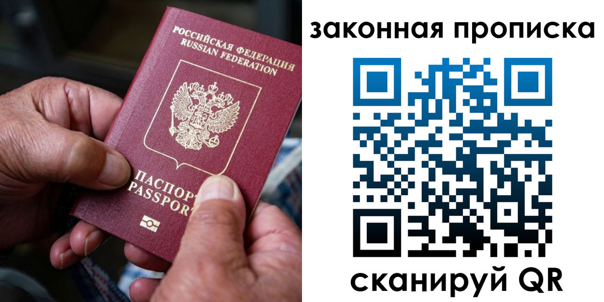 пропишу в квартире в Голицыно