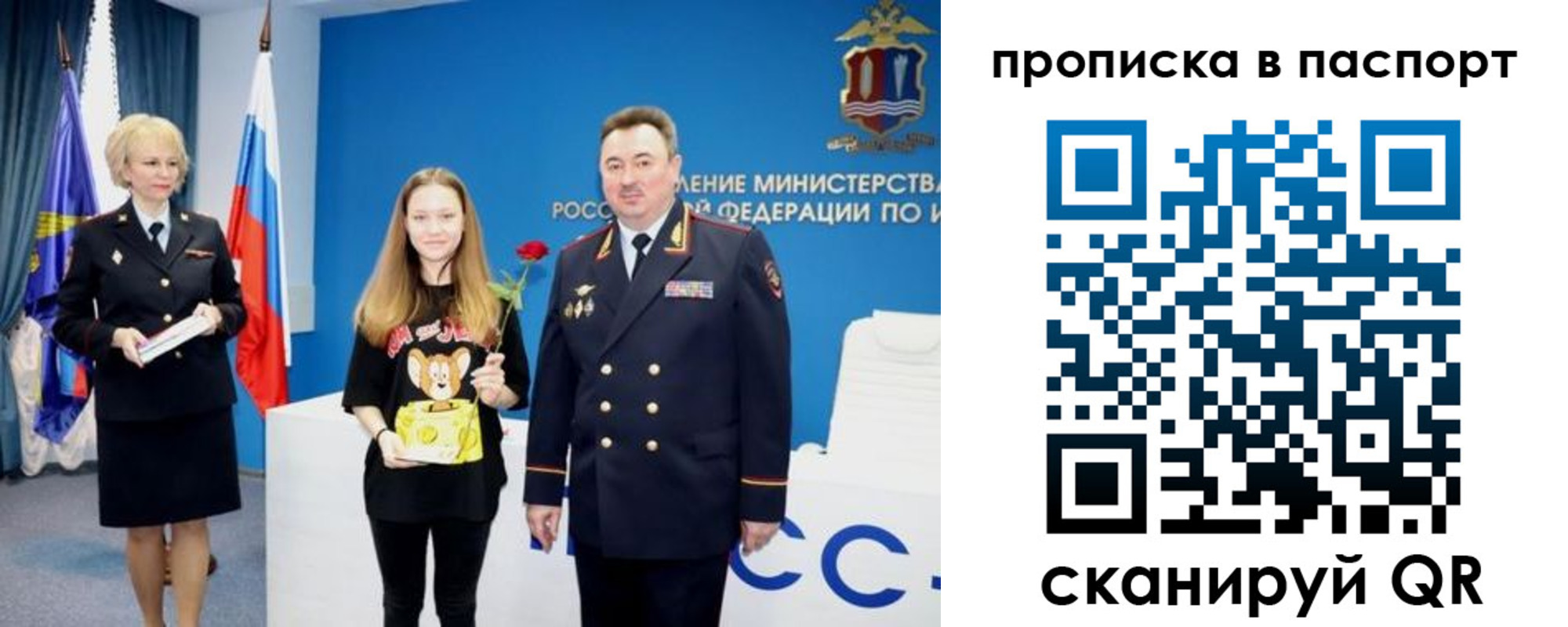 временная регистрация законно в Голицыно