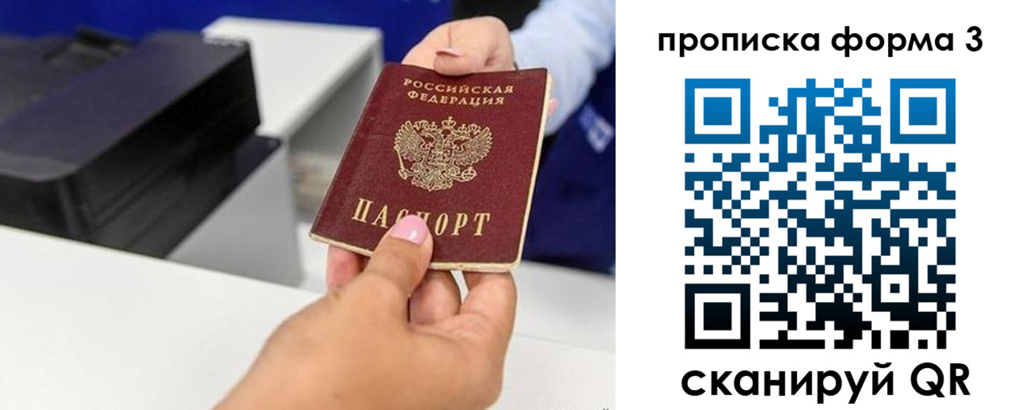 где прописаться в Голицыно