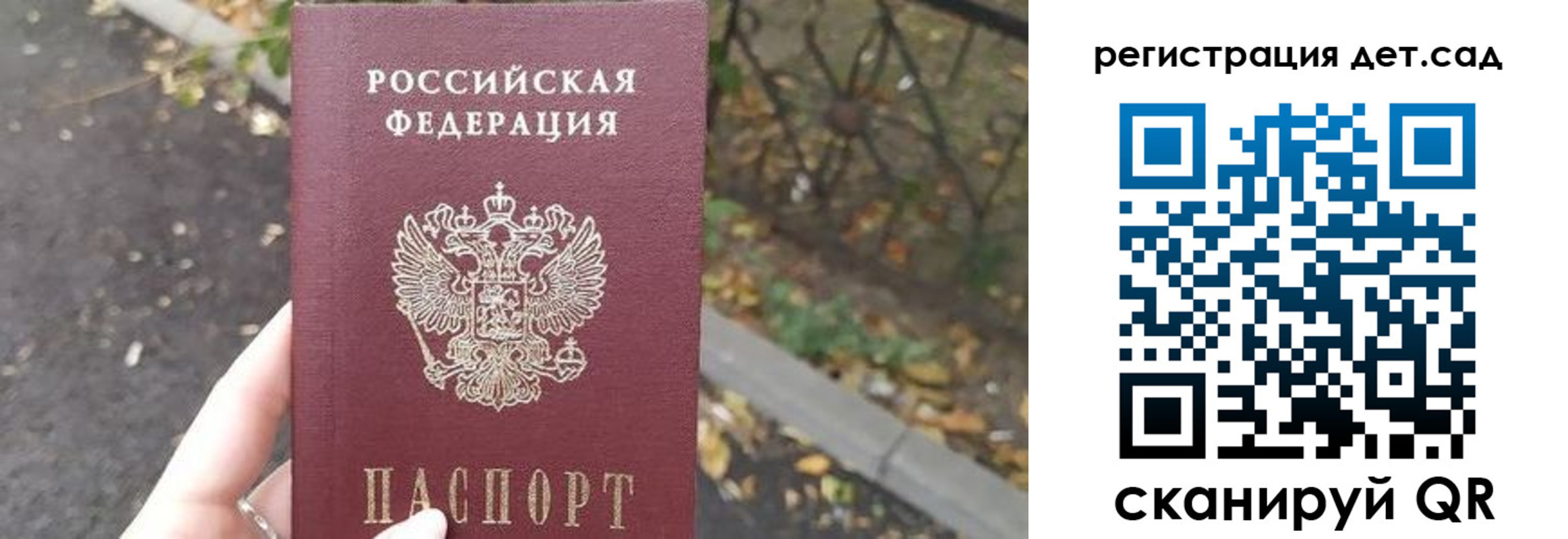 временная регистрация в квартире в Голицыно