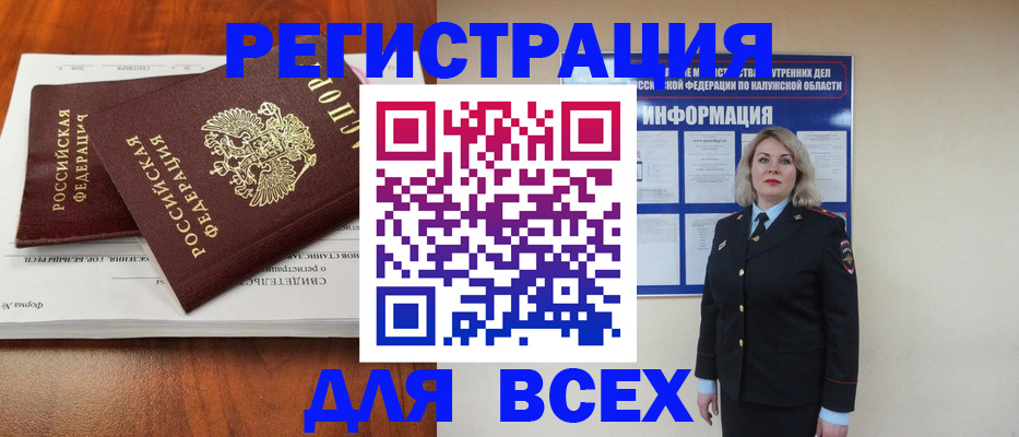 регистрация для дет. сада в Голицыно