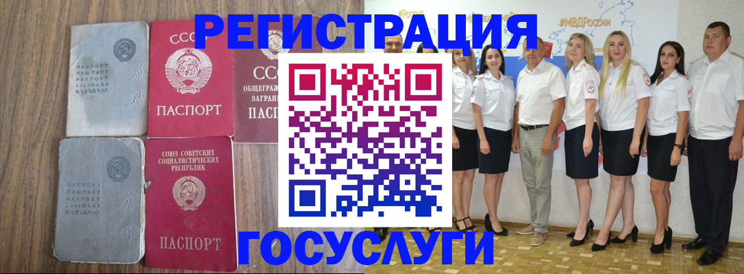 прописка от собственника в Голицыно