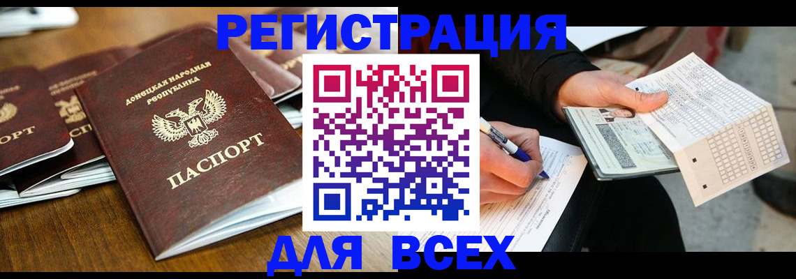 временная регистрация купить в Голицыно